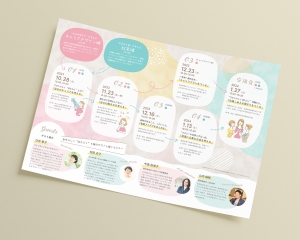 女性エンパワメントセミナー　チラシ