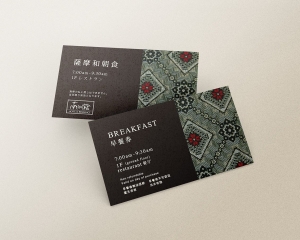 ホテル＆レジデンス南洲館　朝食券