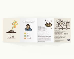 ホテル＆レジデンス南洲館　リーフレット