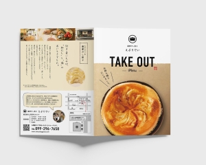 えぶりでい　テイクアウトリーフレット