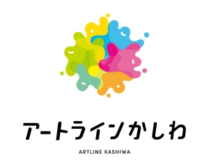 アートラインかしわ