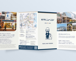 ホテルニューニシノ　リーフレット