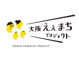 大阪ええまちプロジェクト
